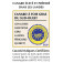 Certification du canard traditionnel des Landes LAFITTE